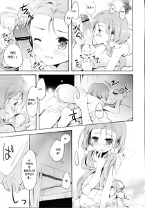 Page 11 of Mayonaka Sabishii Usagi no Tsuki - preview thumbnail