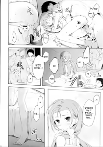 Page 20 of Mayonaka Sabishii Usagi no Tsuki - preview thumbnail