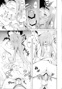 Page 25 of Mayonaka Sabishii Usagi no Tsuki - preview thumbnail