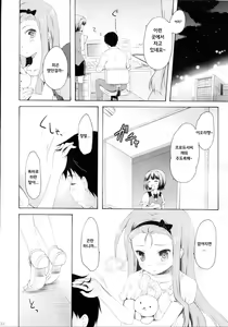 Page 32 of Mayonaka Sabishii Usagi no Tsuki - preview thumbnail
