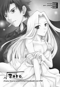 Page 24 of Master to Issho - preview thumbnail
