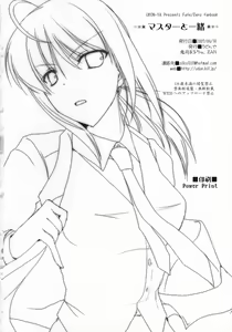 Page 31 of Master to Issho - preview thumbnail