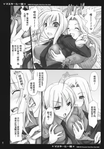 Page 9 of Master to Issho - preview thumbnail