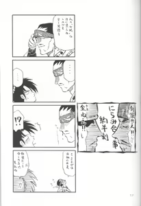 Page 16 of Battou - preview thumbnail