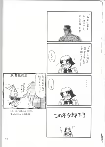 Page 17 of Battou - preview thumbnail