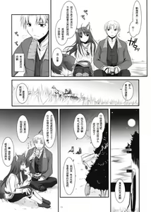 Page 12 of D.L. action 43 - preview thumbnail