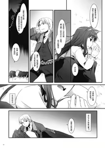 Page 14 of D.L. action 43 - preview thumbnail