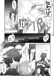 Page 18 of D.L. action 43 - preview thumbnail