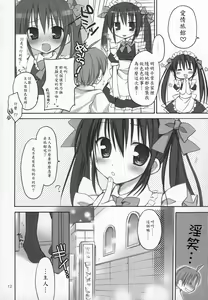 Page 13 of Maid Asobi - preview thumbnail