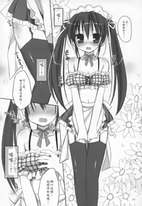 Page 14 of Maid Asobi - preview thumbnail