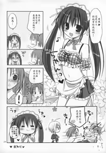 Page 25 of Maid Asobi - preview thumbnail