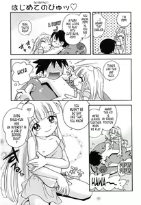 Page 7 of Hajimete no Pyu | The First Pyu - preview thumbnail