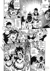 Page 67 of Koisuru Ushi-Chichi - Dear My Ushi-Chichi 2 - preview thumbnail