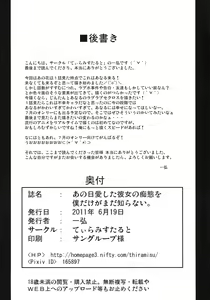 Page 33 of Ano Hi Aishita Kanojo no Chitai wo Bokudake ga Mada Shiranai | I Was the Only One Who Didn't Know How Perverted the Girl Who I Made Love With on That Day Was - preview thumbnail