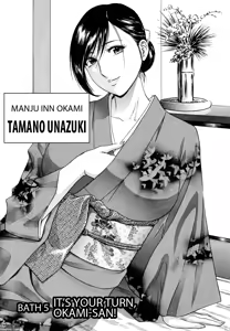 Page 95 of Zokkon! Boin Onsen | Boing Boing Onsen Vol. 1 - preview thumbnail