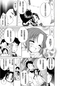 Page 54 of Tsukimisou no Akari - preview thumbnail
