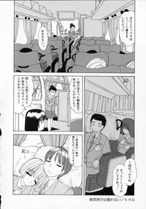 Page 107 of Totteoki no Itazura - preview thumbnail