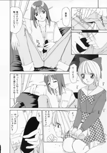 Page 109 of Totteoki no Itazura - preview thumbnail