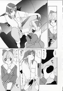 Page 110 of Totteoki no Itazura - preview thumbnail