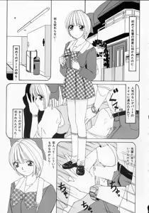 Page 114 of Totteoki no Itazura - preview thumbnail