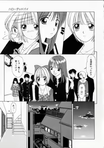 Page 118 of Totteoki no Itazura - preview thumbnail