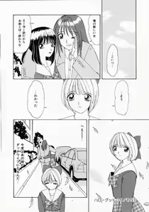 Page 125 of Totteoki no Itazura - preview thumbnail