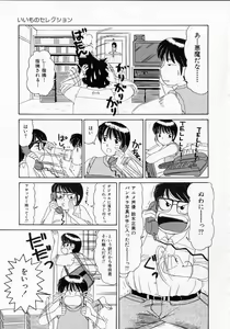 Page 130 of Totteoki no Itazura - preview thumbnail