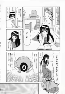 Page 131 of Totteoki no Itazura - preview thumbnail