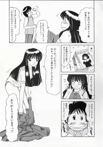 Page 132 of Totteoki no Itazura - preview thumbnail