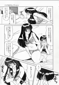 Page 134 of Totteoki no Itazura - preview thumbnail