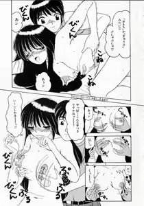 Page 136 of Totteoki no Itazura - preview thumbnail