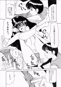 Page 137 of Totteoki no Itazura - preview thumbnail