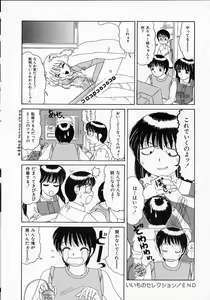 Page 141 of Totteoki no Itazura - preview thumbnail