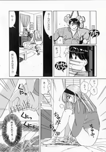 Page 145 of Totteoki no Itazura - preview thumbnail