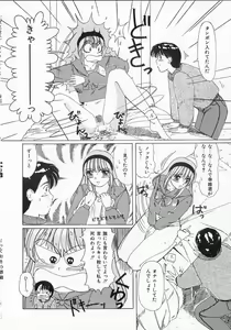 Page 147 of Totteoki no Itazura - preview thumbnail