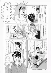Page 157 of Totteoki no Itazura - preview thumbnail