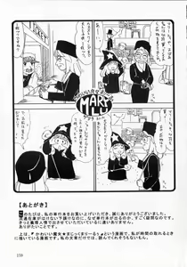 Page 158 of Totteoki no Itazura - preview thumbnail