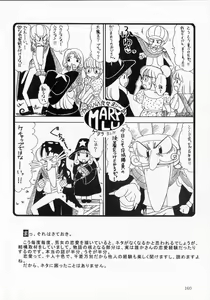 Page 159 of Totteoki no Itazura - preview thumbnail