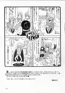 Page 160 of Totteoki no Itazura - preview thumbnail