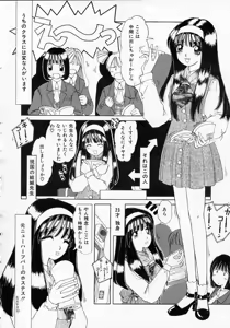 Page 57 of Totteoki no Itazura - preview thumbnail