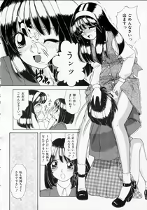 Page 67 of Totteoki no Itazura - preview thumbnail