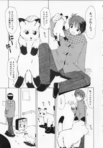 Page 74 of Totteoki no Itazura - preview thumbnail