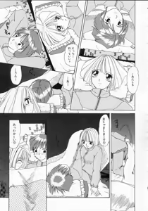 Page 98 of Totteoki no Itazura - preview thumbnail