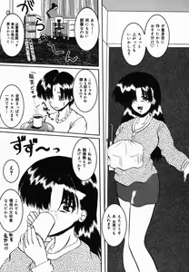 Page 103 of Natsu Matsuri - preview thumbnail