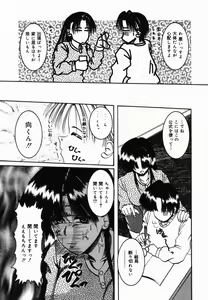 Page 104 of Natsu Matsuri - preview thumbnail