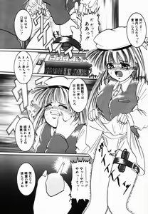 Page 120 of Natsu Matsuri - preview thumbnail