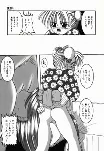 Page 12 of Natsu Matsuri - preview thumbnail