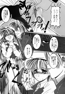 Page 121 of Natsu Matsuri - preview thumbnail