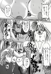 Page 124 of Natsu Matsuri - preview thumbnail