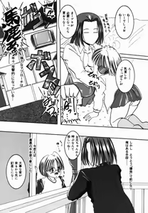 Page 135 of Natsu Matsuri - preview thumbnail